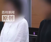 给闺蜜帮了个忙摊上刑事犯罪 拉闺蜜虚假抵押房产双双获刑