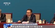 职业教育专业基本涵盖国民经济各领域