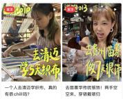 旅行变成上兴趣班 年轻人赶着当学徒 技能度假风靡一时