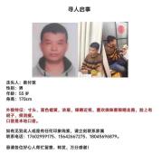 55岁患糖尿病男子失踪未带药 家人急寻线索