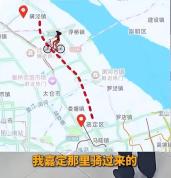 上海阿姨迷路骑40公里到苏州 跨城迷途平安归
