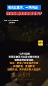 男子想要跳河物业经理劝回 夜遇险情勇救生命