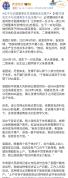 董事长回应与女子生双胞胎无法落户 父亲拒不到场致困境
