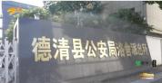 丈夫打麻将不回家 女子打110举报赌博 谎报警情被罚300元