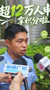 深圳一天内报名停驶私家车人数超12万 绿色出行活动反响热烈