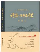 《诗篇·两万五千里》吟唱远征群像 平凡行者的信仰之路