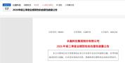 长鑫科技董事长提议回购公司股份 最高20亿回购计划引关注