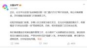肖战演唱会第一排门票25万？大麦通报 虚假信息已被查
