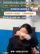 班主任休产假被家长举报，“老师一定要生孩子吗”？校园举报乱象曝光