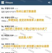 盛艾敬母亲公司附近知情人发声 欠薪争议待解