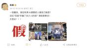 AI仿冒演员带货账号被永久封禁 假冒公众人物实施侵权