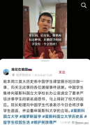 知情人讲述莫大留学生处置全程 合规操作见成效