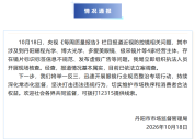 被曝光后 江苏丹阳连夜通报 眼镜行业整治行动启动