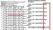 男子服刑7年手机被扣，出狱后50余万剩6.43元 资金去向成谜