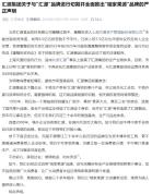 汇源集团与汇源品牌切割 启用新品牌“咱家果源”