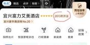 年轻人住酒店，开始查房龄了