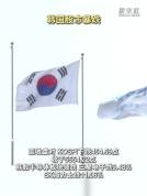 韩国股市又大跌了 半导体板块领跌