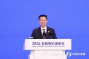 证监会：推进REITs纳入沪深港通 落实“五个协同”新模式