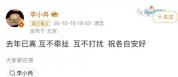 李小冉离婚前彻底退出徐佳宁公司 股权剥离后再离婚