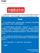 官方通报古树被扣押后遭转赠 权属争议引发调查