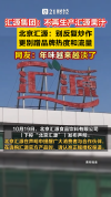 汇源集团郑重宣告不再生产汇源果汁 品牌切割与新启航