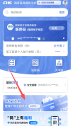 医保钱包给家人花钱更方便 跨省共济服务上线