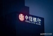 中信银行为何成了“香饽饽” 高分红与净息差优势凸显