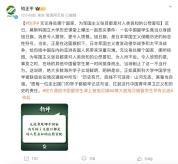 莫斯科大学“精日”留学生是南京人 本人已鞠躬道歉