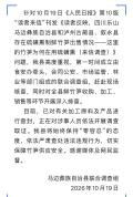 已对硫磺熏竹笋涉案人员立案调查 联合调查组深入排查