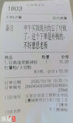 忘付餐费线上下单补款 摊主全网寻人 诚信大学生感动网友