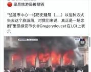 法国骚乱背后有一个神秘群体 身份政治的对冲