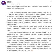 客户取消订单被记投诉，圆通官方回应 已致歉并整改