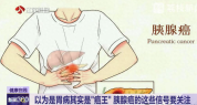 男子经常熬夜、每天喝酒，吃饭饥一顿饱一顿，确诊“癌中之王”！
