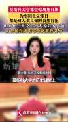旭日旗事件不该让留学生群体背锅 个体失范非群体之责