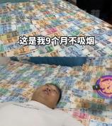 男子戒烟存钱给媳妇买了手机 戒烟换得爱与健康