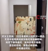 女子入住武汉一酒店，发现房间装饰画后有楼梯，酒店主管：删除差评可以免掉房费