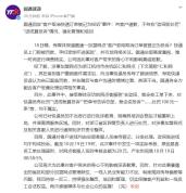 孕妇取消订单后被快递员找上门，吓到先兆流产，圆通道歉 管理与培训亟待加强