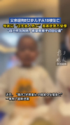 2岁儿子18楼坠亡 爸爸遛狗不见人影 母亲寻求刑事立案