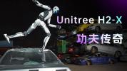 宇树发布功夫传奇机器人 徒手抬车一脚踢凹车门
