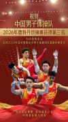 中国男团摘得体操世锦赛铜牌 锁定洛杉矶奥运会团体参赛席位 日本队夺冠