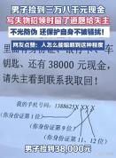这招失物招领防伪太绝了 智慧与善良并存