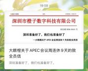 深圳一公司宣布连休9天 灵活办公响应倡议