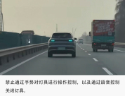 车灯文字将被禁止 新规限制灯光显示内容