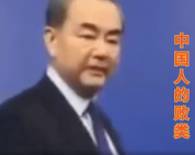 回顾王毅霸气怒斥“精日”名场面
