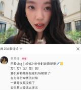 易梦玲巴黎被偷 提醒旅法注意安全