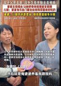 女子带着瘫痪母亲在婆家生活3年 婆媳情深共度难关