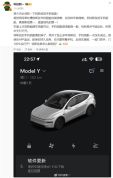 博主狂夸特斯拉手机钥匙：开这么多年没失误过 真是断层第一