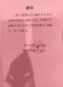 3.65元补偿款也值得认真公示 透明分配获赞