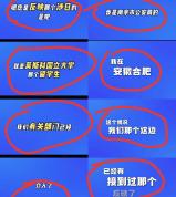 南京警方回应留学生披旭日旗事件 属地警方介入调查