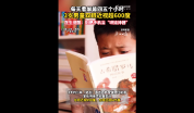 老人用手机哄3岁孙子致高度近视 双眼近视超600度